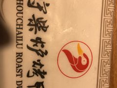 -守柴炉烤鸭(科华中路王府井店)