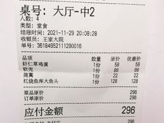 -王家大院·南京菜(湛江路总店)