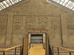 -祝甸砖窑文化馆