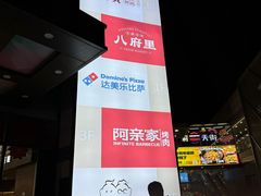 -海底捞火锅(金融街万达店)