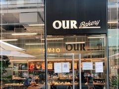 门面-OUR Bakery(三里屯太古里店)