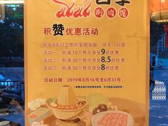 -仁和四季涮肉馆(天坛南门店)