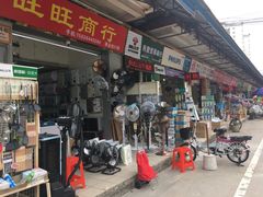 -南泰百货批发市场