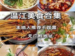 -老鼎万春卤菜(五代传承创始老店)