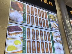 -清真·伊宝荷叶甑糕(牛街店)