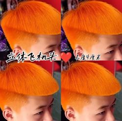 -贝勒爷专业男发