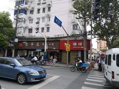 -老丰义(新市北路店)