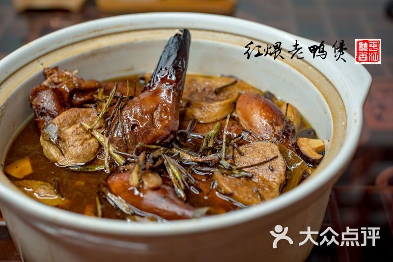 红煨老鸭煲