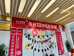 -龙格亲子游泳·水育早教运动中心(上虞钱江中心)