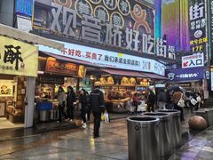 -丁家坡洋芋·观音桥好吃街A区(全国总店)