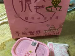 -老婆很芒榴莲千层蛋糕(丽泽桥店)