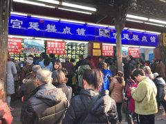 -宫廷糕点铺