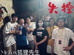 -Mr.Fox狐狸先生超级密室(南山店)