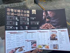 -浩爷羊蝎子火锅(望京店)