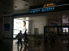 -银川河东国际机场