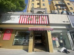 -红宝石·鲜奶小方·海派西点房(金杨店)