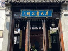 -二泉园老菜馆·百年无锡菜