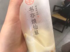-书亦烧仙草(营盘山广场店)