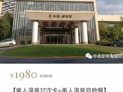 -西安国际创新人才交流中心•药浴温泉