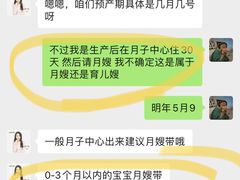 -田螺阿姨自营月嫂·育儿嫂(高新店)