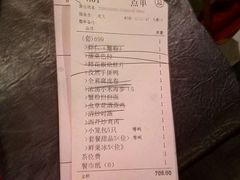 账单-蟹榭·本帮江浙菜·蟹宴(五角场合生汇商场店)