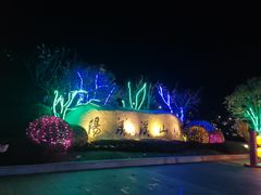 -雅达·阳羡溪山小镇中心