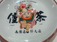 -禄运茶居·手工点心(猎德店)