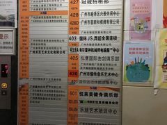 -悦莱美健身俱乐部(五羊新城店)