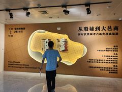 -安阳博物馆