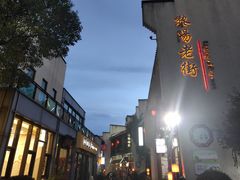 -黎阳老街