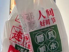 -饶品富牛魔王辣味烧菜馆(船山路总店)