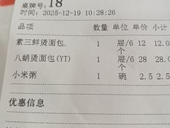 -东升灌浆包(辛庄街总店)
