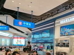 -克茗冰室(光明N次方公园店)