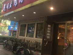 门面-民间老鸡汤面馆(中山北路店)