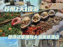 -新食谱全日制餐厅·苏州苏州湾艾美酒店