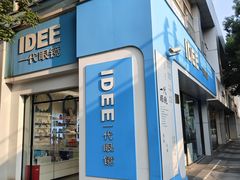 -一代眼镜·蔡司配镜(浦东大拇指广场店)