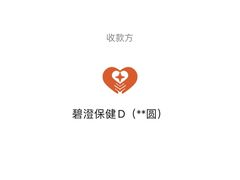-碧澄保健(东风西路店)