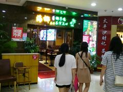 等位区-海椰茶居(海印缤缤广场店)