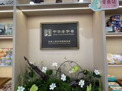 -康乐(滨江道店)