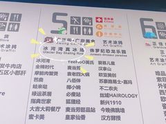 -正佳冰河湾真冰滑冰场