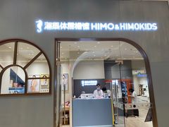 -海马体照相馆(上海月星环球港店)