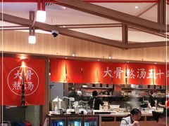 大堂-味千拉面(瑞虹生活广场店)