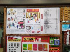 -阿吉仔(大元路店)
