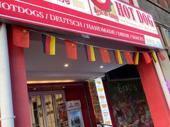 -Eckl’s爱氏热狗(猫街店)