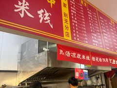 -小朱麻辣串(益民街店)