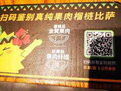 -乐凯撒披萨(正佳广场店)