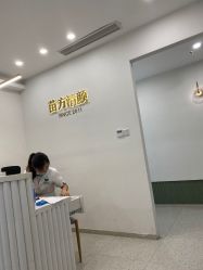 点击看大图 -苗方清颜·祛痘皮肤管理