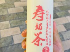 -寿奶茶·鲜奶与茶(合生汇购物中心店)