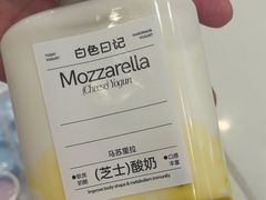 -白色日记·手作酸奶(麦凯乐店)