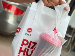 -必胜客(新中纬店)